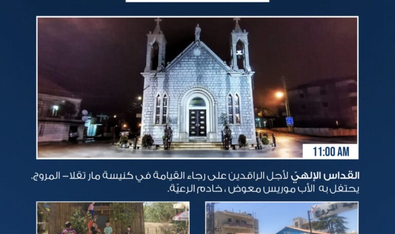 Annual Children’s Gathering • Mar Takla, Mrouj • 2023 18
